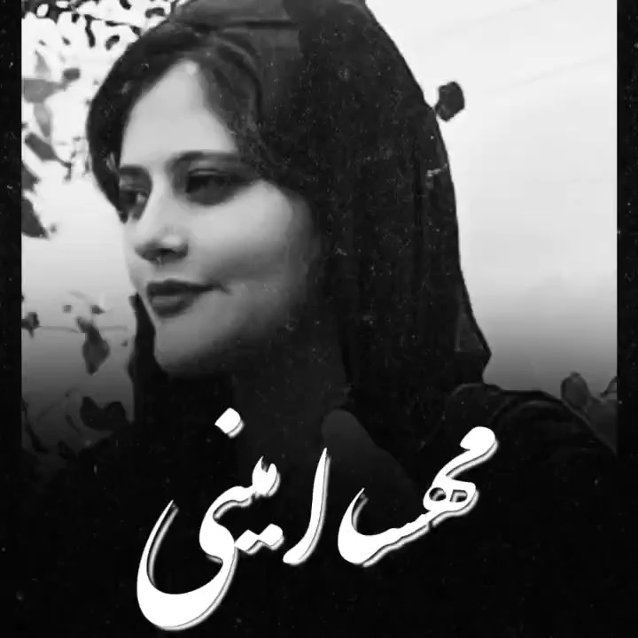 عکس پروفایل تسلیت مهسا امینی دختری که گشت ارشاد باعث فوت او شد و بخاطر یک تار مو اینقدر سفت و محکم اون را گشت ارشاد به بهشت زوری رسانید مگر حجاب اجباری بود که با زن سرزمینم اینگونه کردید .. چرا برای دزدهای میلیاردی اینجور محکم و قاطع کسی برخورد نمی کند جوابش را همه میدانند...