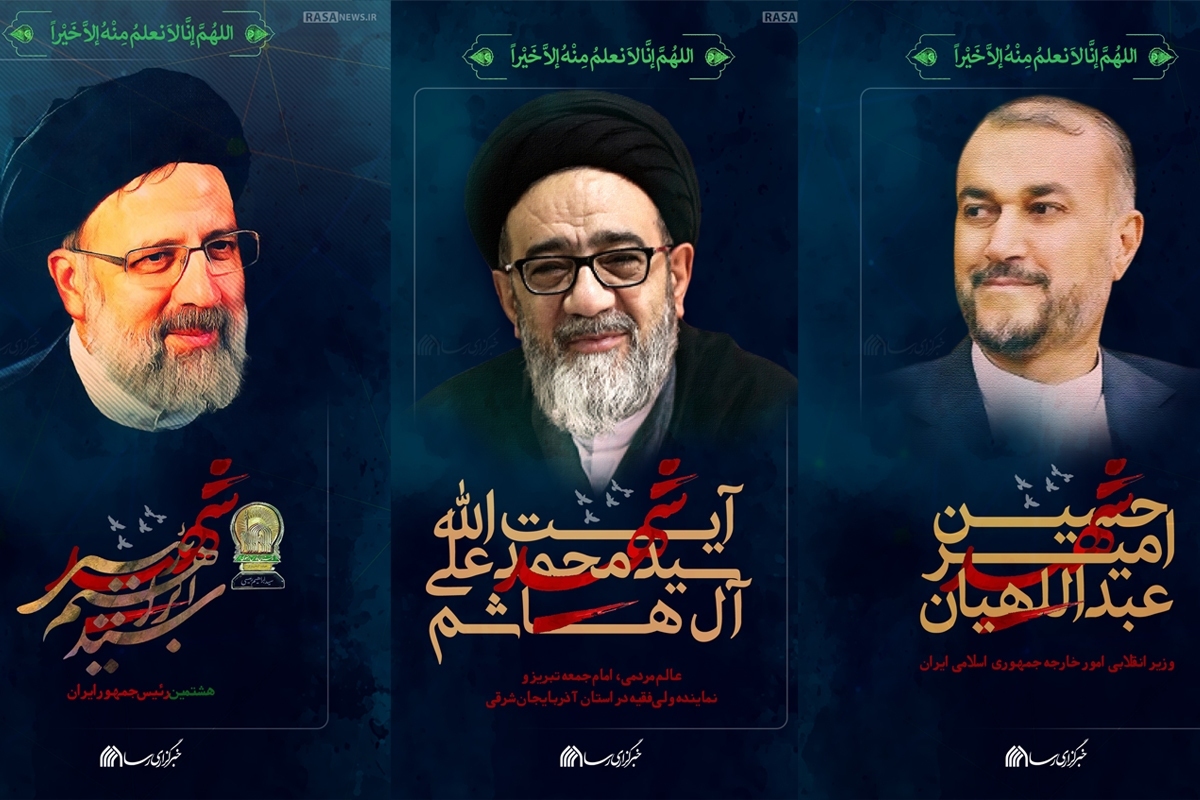 ویدیو خبر تایید شهادت سید ابراهیم رئیسی و همراهان