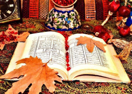 چرا شب یلدا فال حافظ میگیریم؟