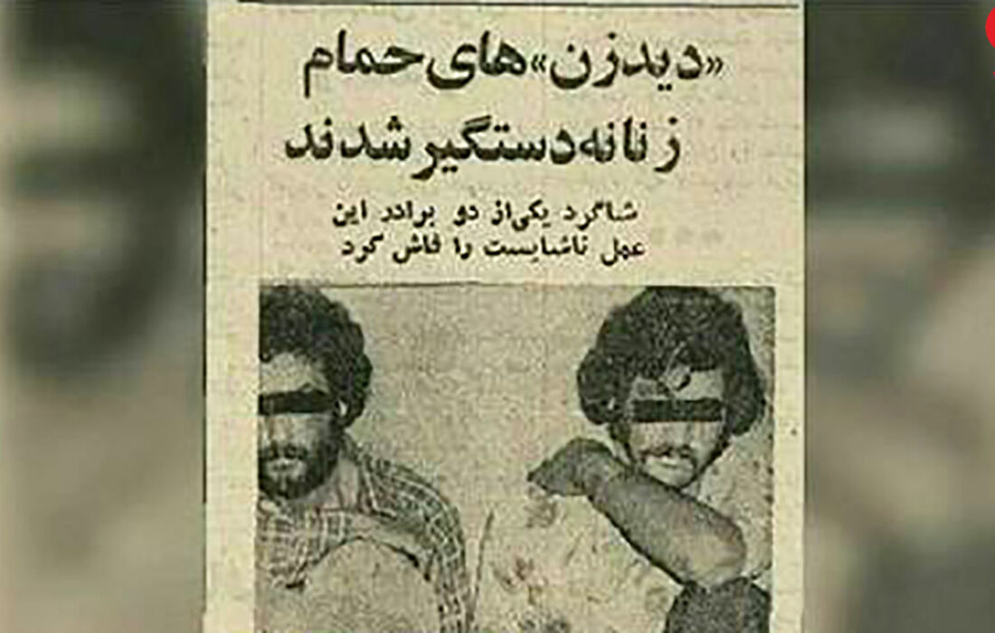 دید زدن حمام زنانه توسط ۲ برادر تهرانی + عکس