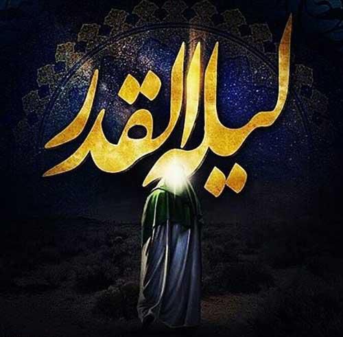 عکس پروفایل شب قدر ماه رمضان ۱۴۰۱ / عکس نوشته شب قدر