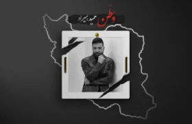 آهنگ حمید هیراد به نام وطن